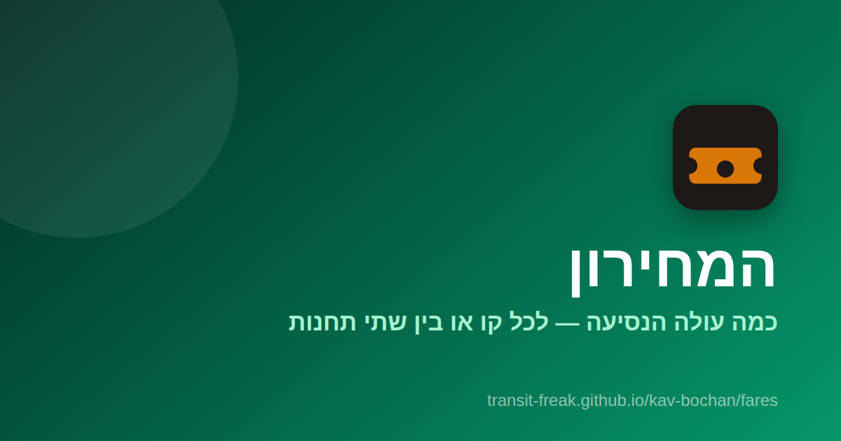 transit-freak.github.io