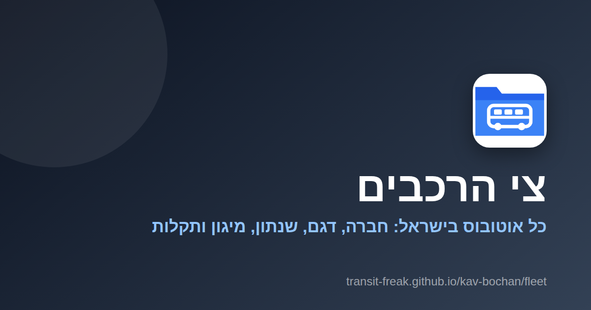transit-freak.github.io